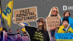 "Не молчи — плен убивает!": как Ассоциация семей защитников "Азовстали" стала голосом пленных