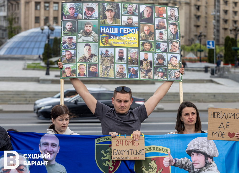 "Безвісти зниклі — це не вирок": у Києві пройшла акція, присвячена оборонцям Соледара та Бахмута (фото)