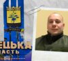 Сергій Гошко: досьє керівника Соледарської міської військової адміністрації