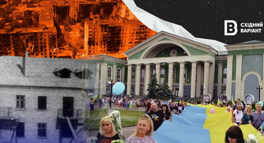 Северодонецк. Настоящая история украинского города