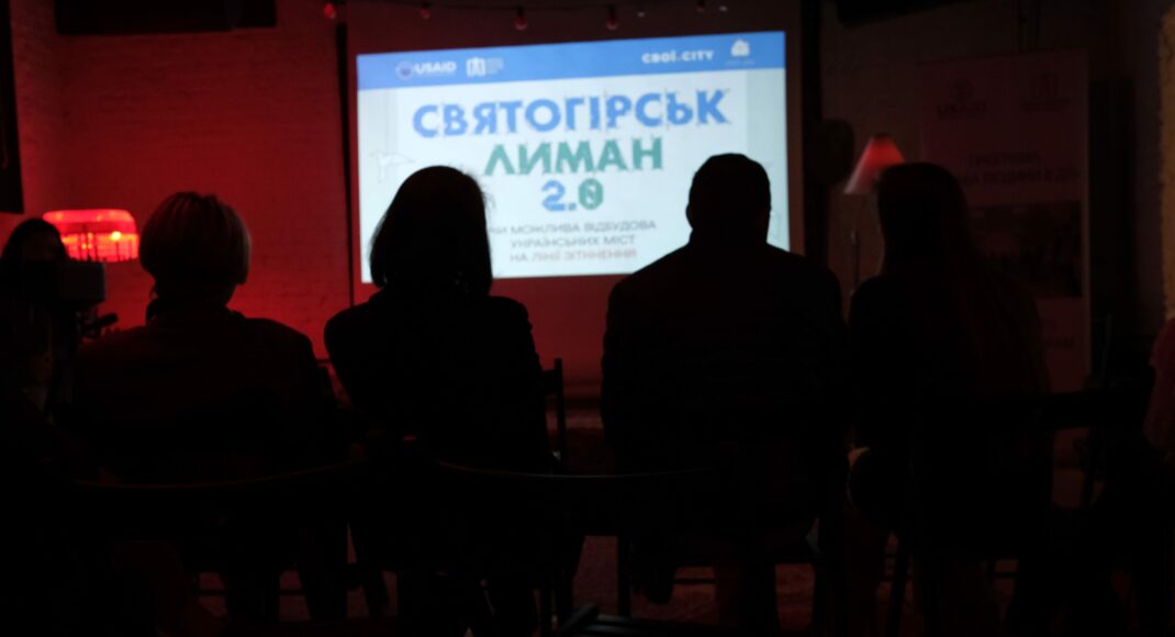 Святогірськ / Лиман 2.0. В Києві презентували документальний проєкт про звільнені міста сходу