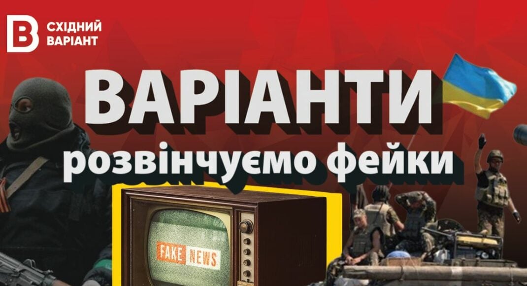 Східний Варіант запускає нову відеопрограму "Варіанти"