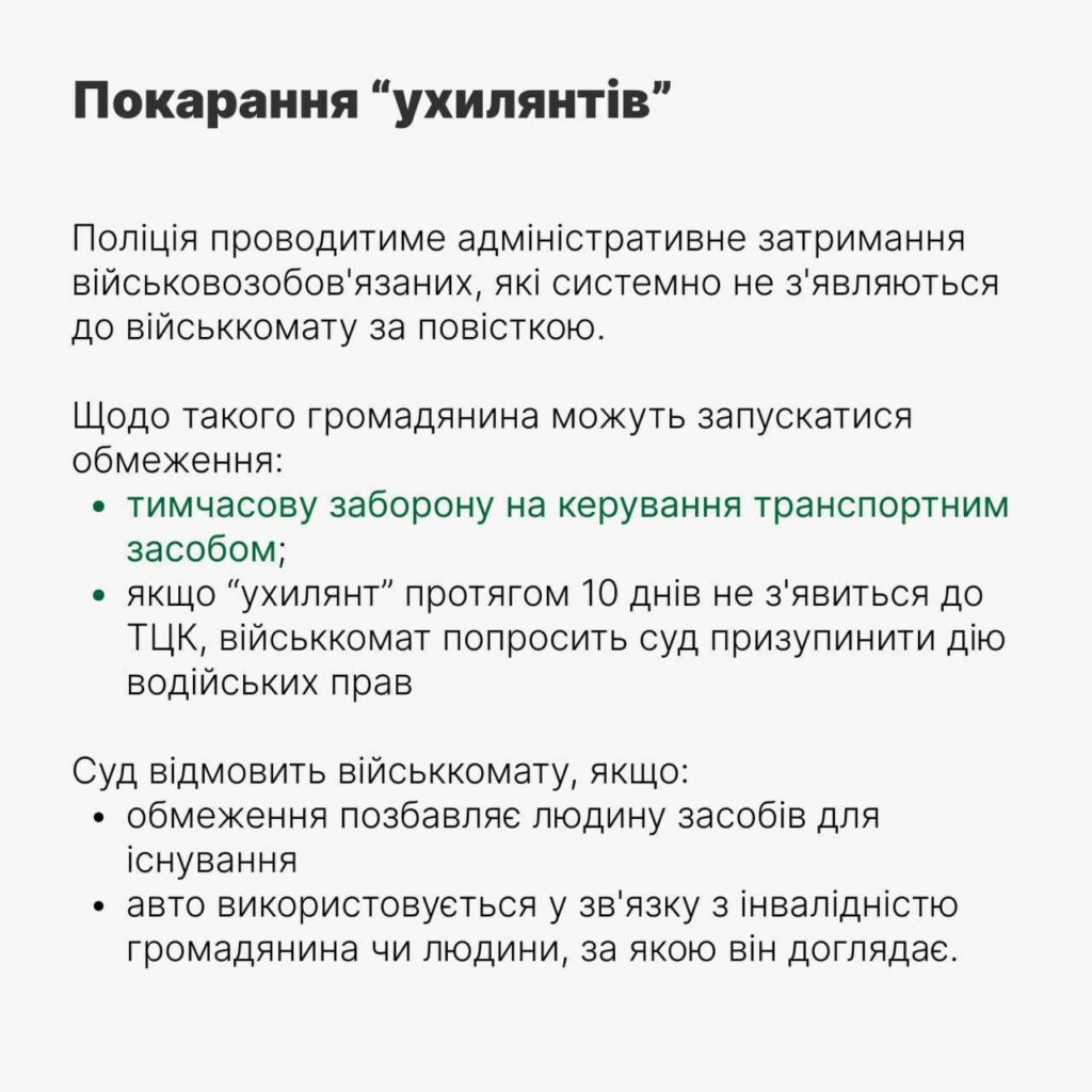 Відсьогодні в Україні набрав чинності закон про мобілізацію
