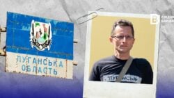 Олександр Волчанський: досьє активіста та фотографа, який закарбував на фото початок війни у Луганську