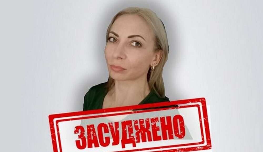 В Украине приговорен к 15 годам колонии псевдопрокурорка непризнанной "лнр"