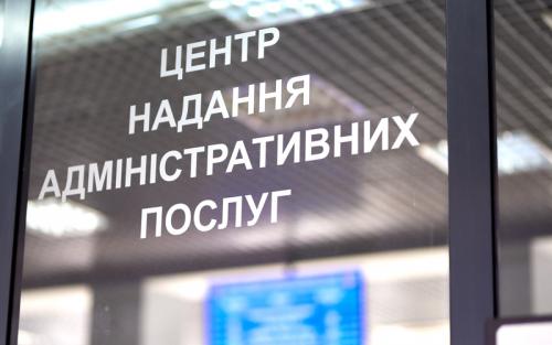 Двадцять ЦНАПів з Луганщини відновили свою діяльність: що відомо