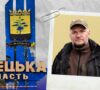 Владимир Рыбалкин: досье начальника Святогорской городской военной администрации