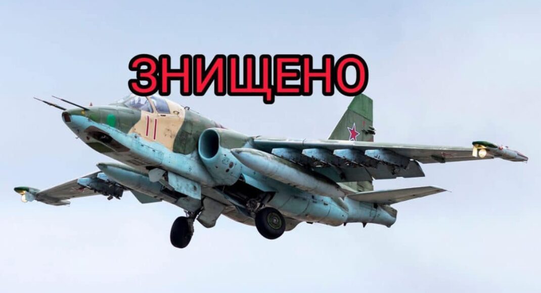 ВСУ сбили российский Су-25 на Покровском направлении