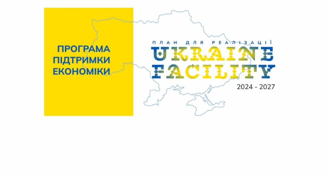 В этом году Украина должна получить 16 миллиардов евро в рамках программы Ukraine Facility