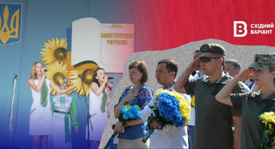 День Конституции Украины: как его праздновали на Донетчине и Луганщине