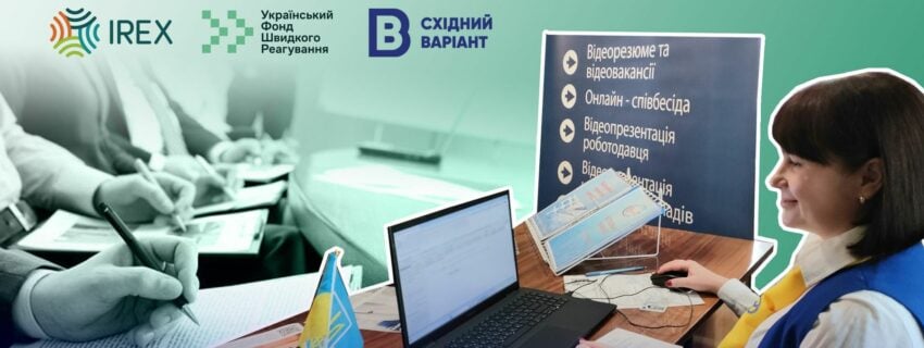 IREX мешканці Донеччини можуть безплатно навчитися