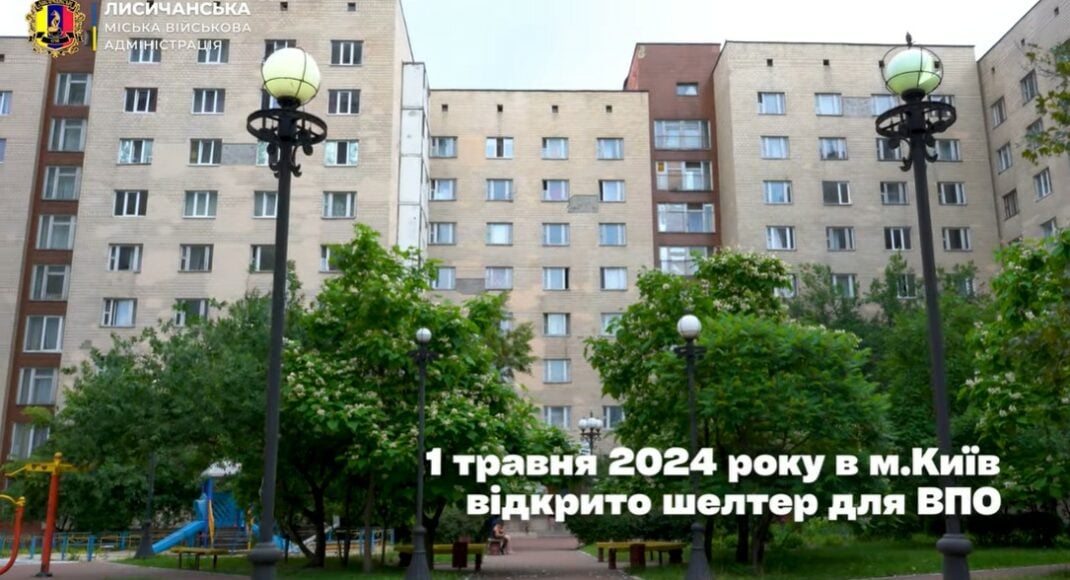 В Киеве предоставили жилье для ВПЛ в общежитии вуза (видео)