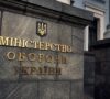 Міноборони пропонує впровадити "данську модель" для фінансування виробників тилового забезпечення