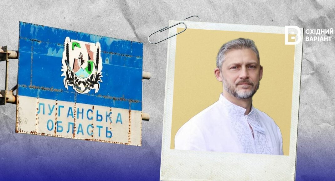 Александр Стрюк: досье начальника Северодонецкой городской военной администрации