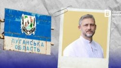Александр Стрюк: досье начальника Северодонецкой городской военной администрации