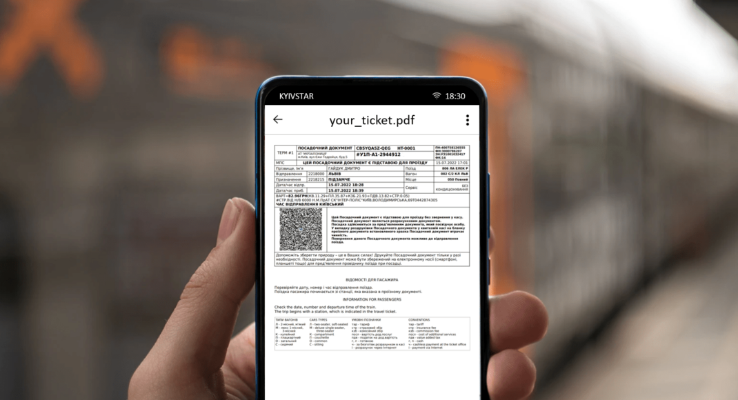 В Украине электронные билеты приравняют к бумажным