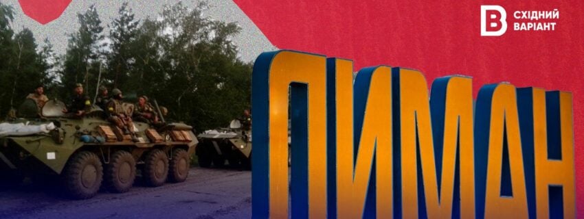 обкл Лиман