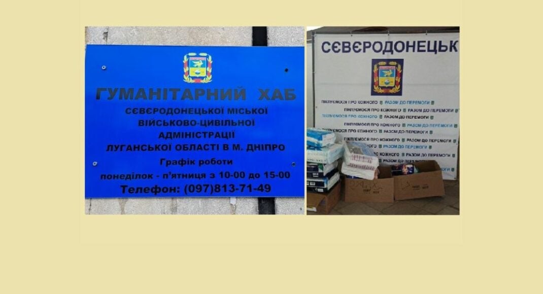 Минулого тижня у Дніпрі ВПО з Луганщини отримали понад 250 продуктових наборів і підгузки