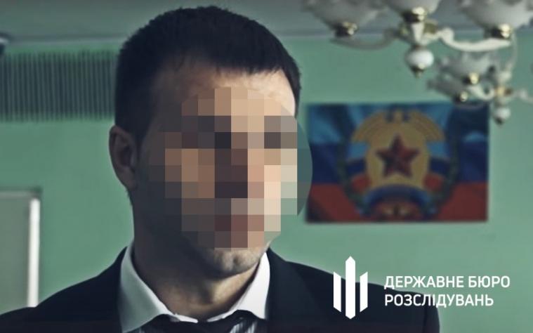 ДБР оголосило підозру судді, який працює у "верховному суді лнр"