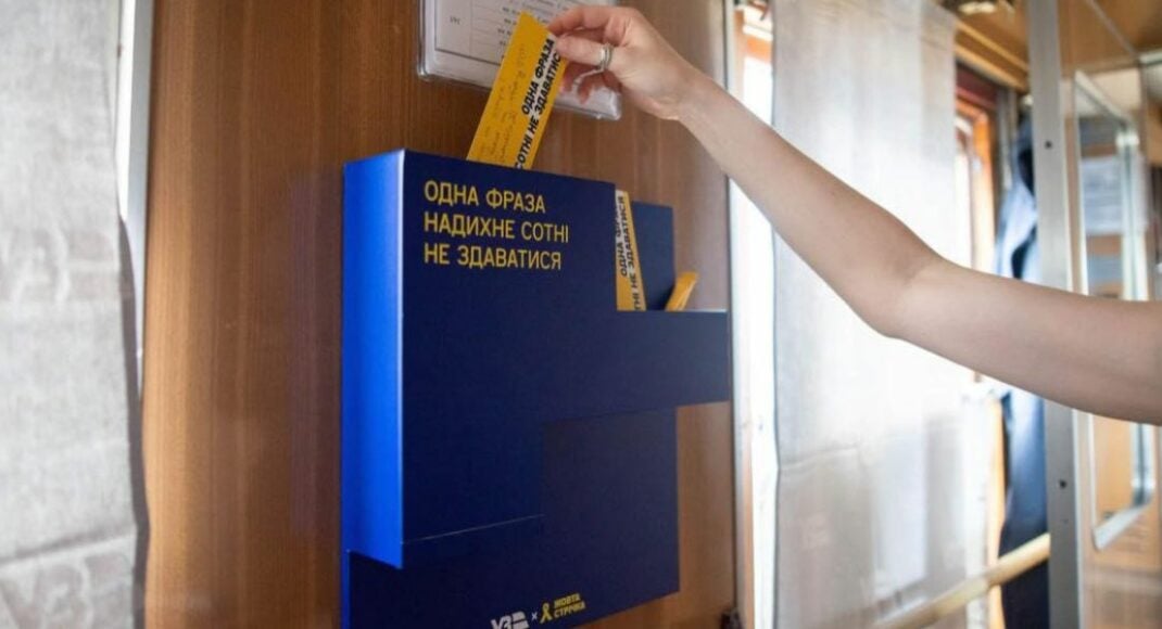 Пассажиры поезда "Желтая Лента" писали листовки с пожеланиями активистам Движения сопротивления
