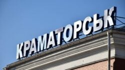 Поїзди до Краматорська затримуються через нічні обстріли росіян на Харківщині
