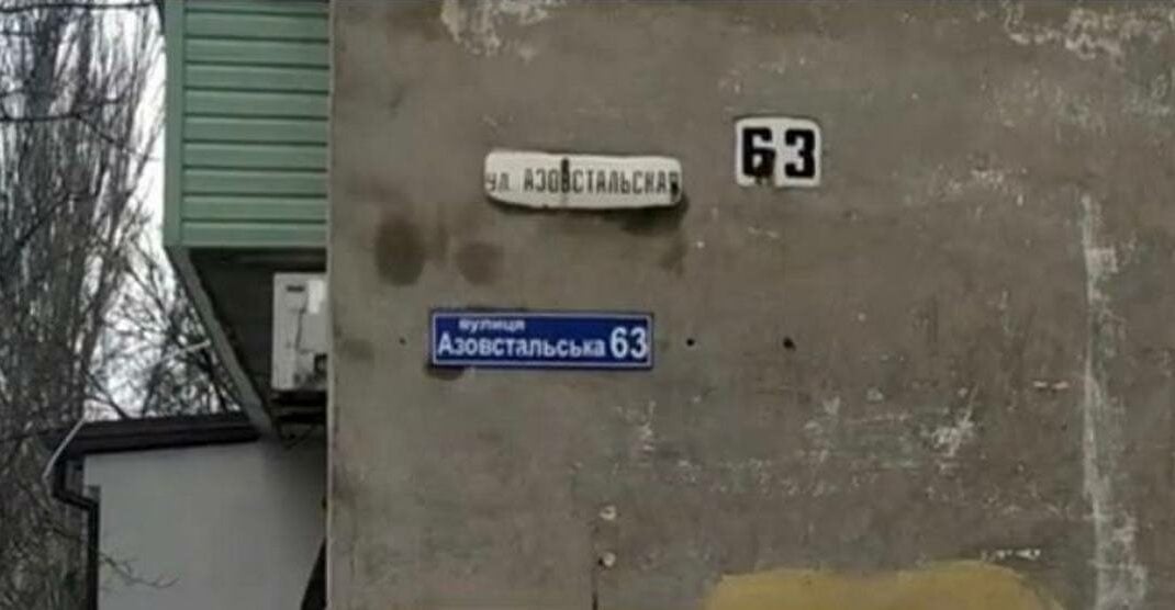 Мариупольцы не могут получить услуги из-за переименования улицы Азовстальской