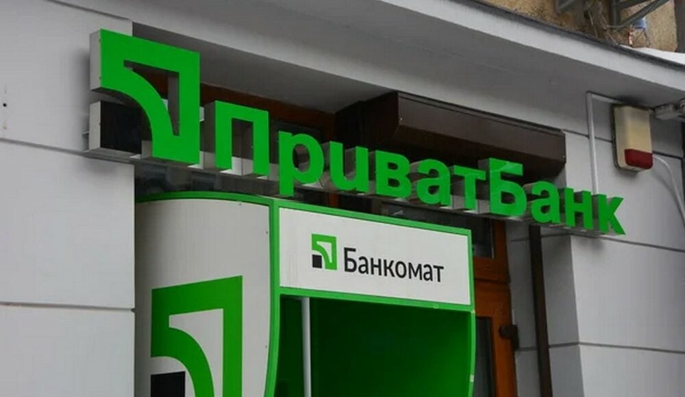 Селидовское отделение ПриватБанка временно приостанавливает работу с 15 июля