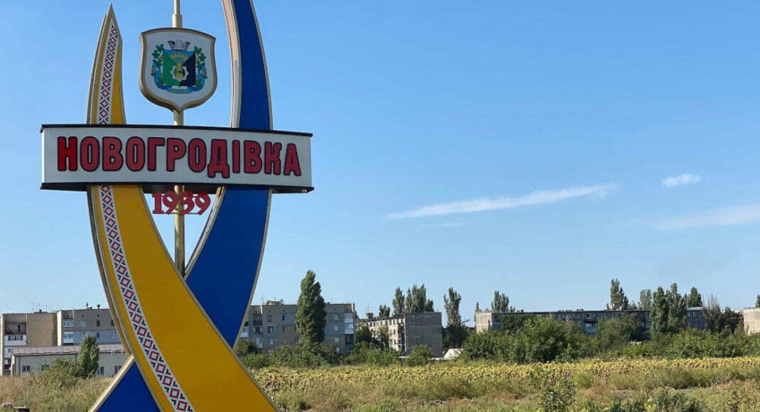 Исполнительные органы Новогродовского городского совета перемещаются за пределы территории громады