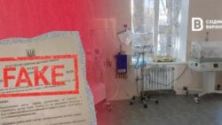 Військовий шпиталь замість дитячої лікарні у Краматорську: черговий російський фейк