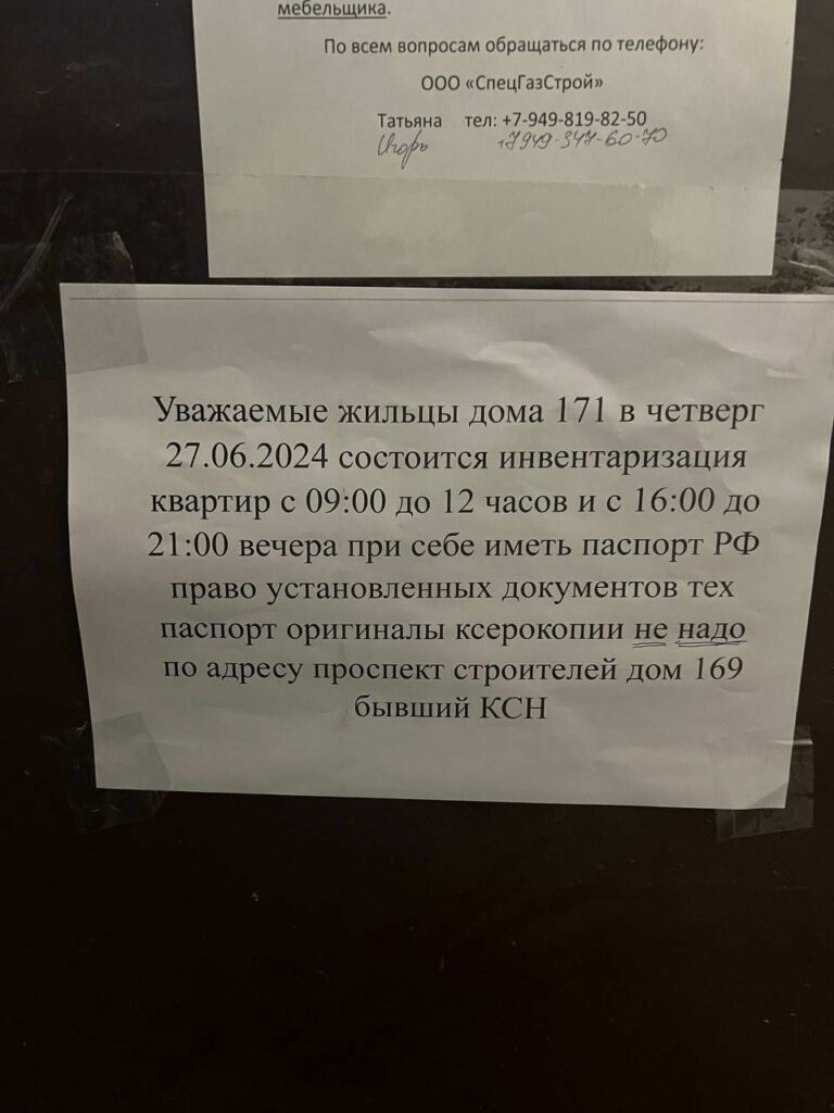 окупанти крадуть житло