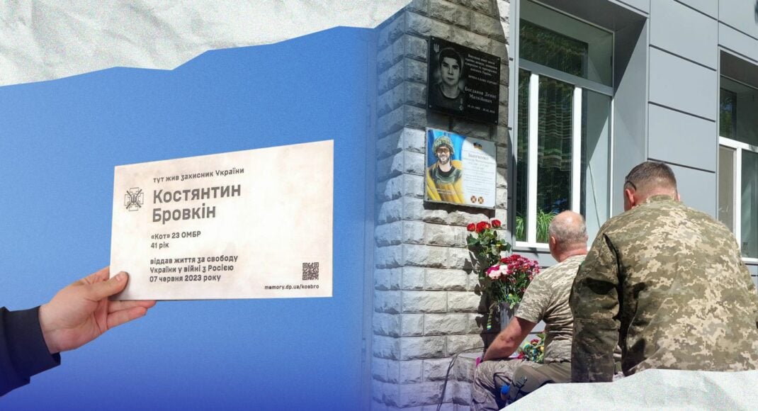Как в Днепре устанавливается мемориальные доски погибшим Защитникам и Защитницам?