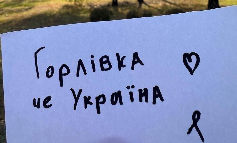 Активисты "Жовта Стрічка" напомнили оккупантам, что Горловка — это Украина (фото)