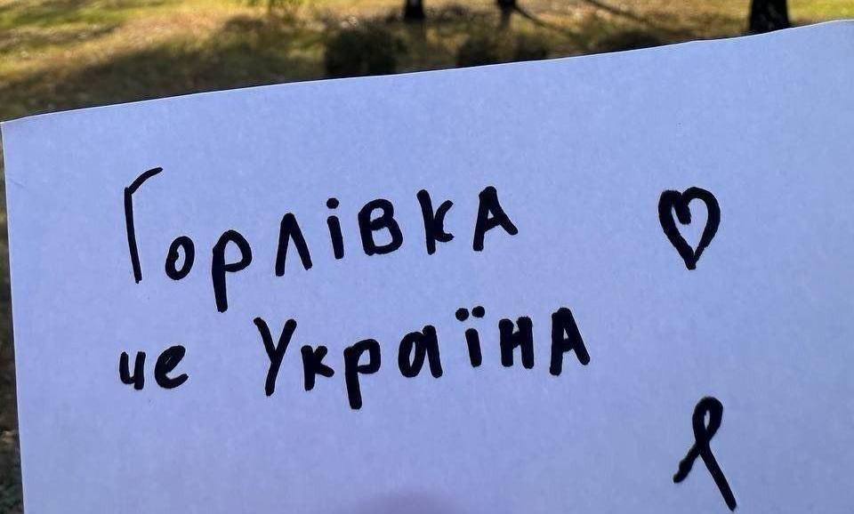 Активісти "Жовтої Стрічки" нагадали окупантам, що Горлівка — це Україна (фото)