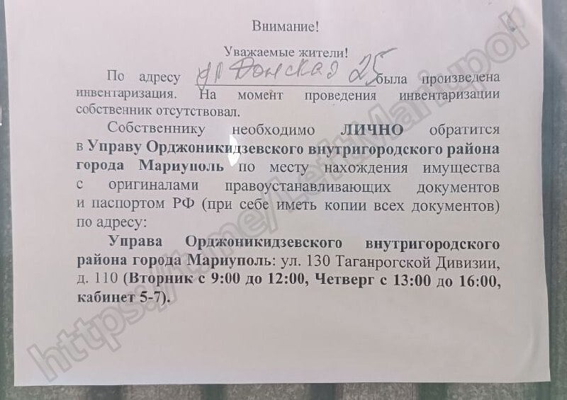 Окупанти вимагають від маріупольців підтверджувати власність на руїни