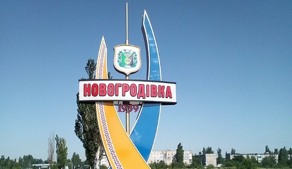 В Новогродовке Донецкой области продлевают комендантский час и из-за ситуации с безопасностью закрывают все магазины и рынки