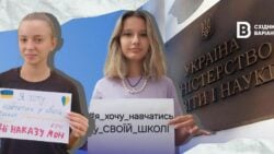 Міністерство не чує громадян? Що відбувається зі скандальним наказом МОН № 850