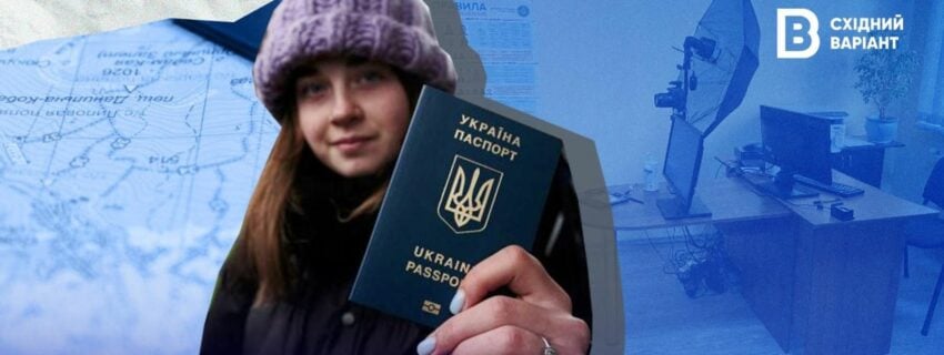 паспорт підлітки з ТОТ_02