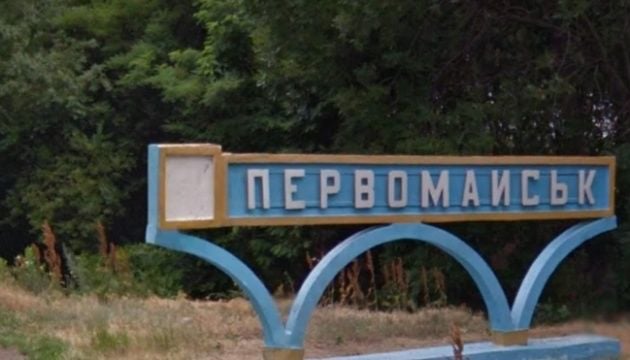 Первомайськ Сокологірськ