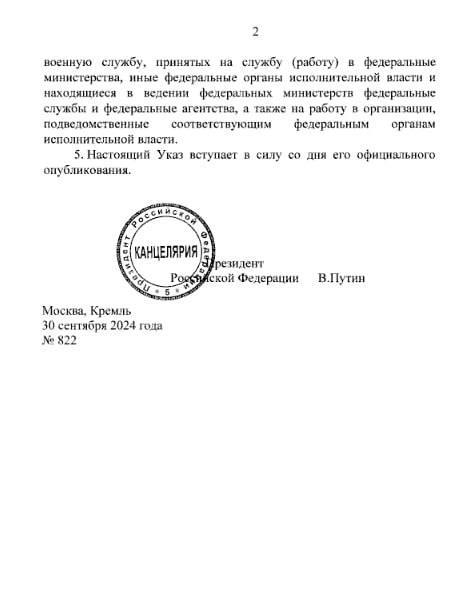 Путін підписав указ про осінній призов: "строковиків" з рф та окупації можуть відправляти на війну з Україною