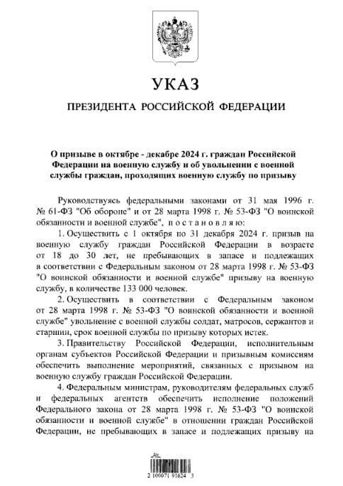 Путін підписав указ про осінній призов: "строковиків" з рф та окупації можуть відправляти на війну з Україною