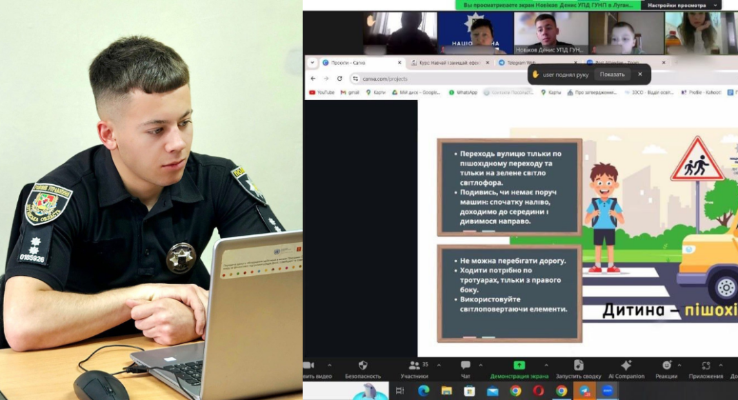 У закладах освіти Луганщини тривають онлайн-уроки на безпекову тематику від ювенальної поліції