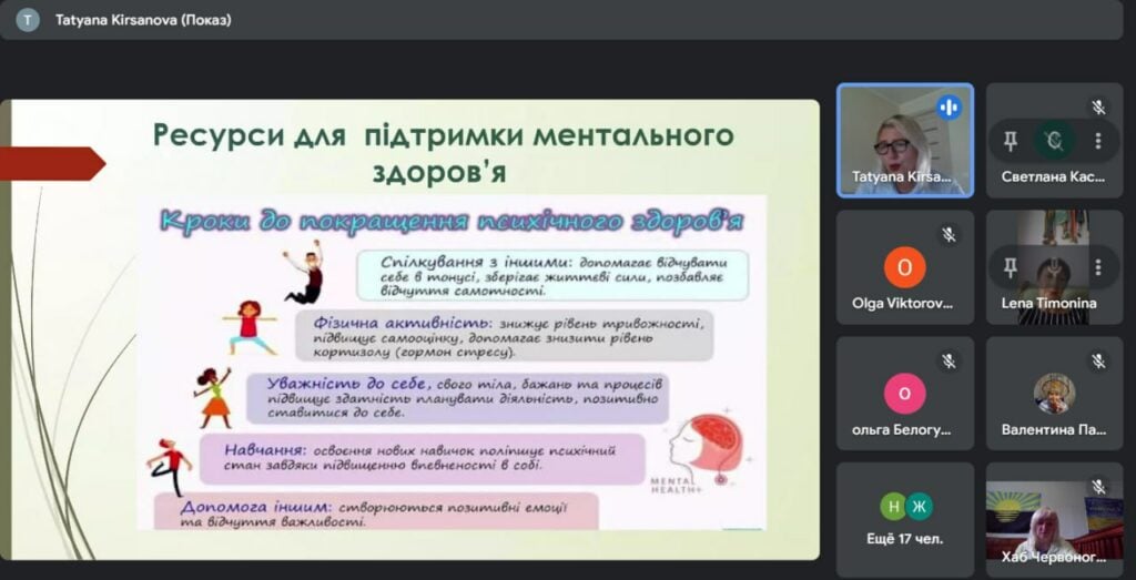 ВПО, які евакуювалися до Червоноградської громади, навчали дбати про ментальне здоров'я 2