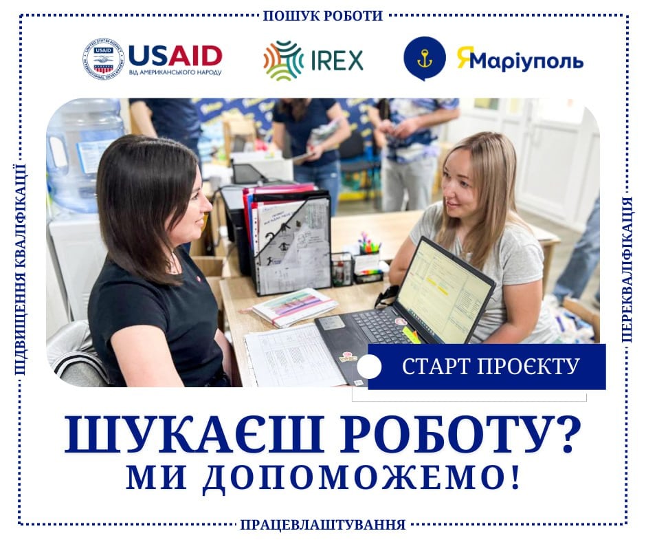 Стартував проєкт з комплексного кар’єрного консультування в центрах "ЯМаріуполь"