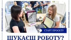 Стартував проєкт з комплексного кар’єрного консультування в центрах "ЯМаріуполь"