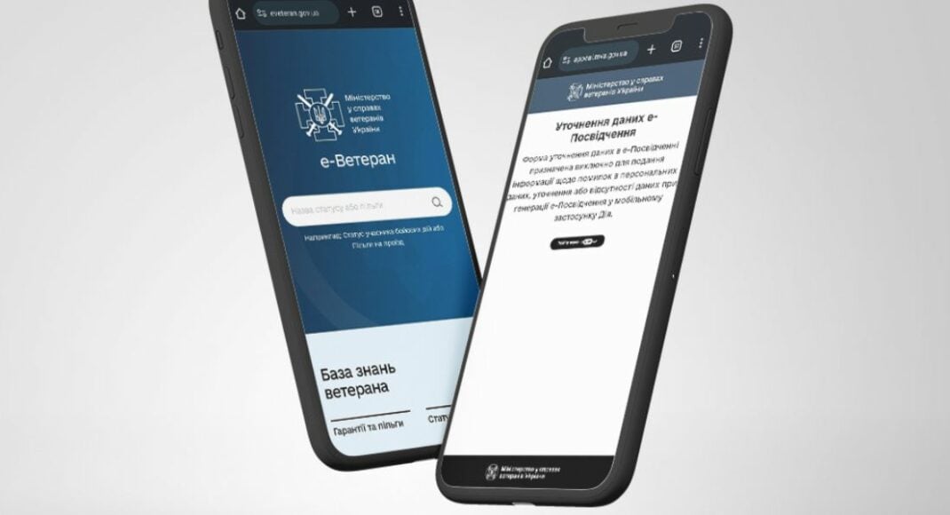 У "Дії" змінили форму звернення для уточнення даних е-Посвідчення ветерана
