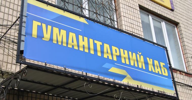 Гуманітарні хаби Сватівщини підготували до проходження осінньо-зимового періоду