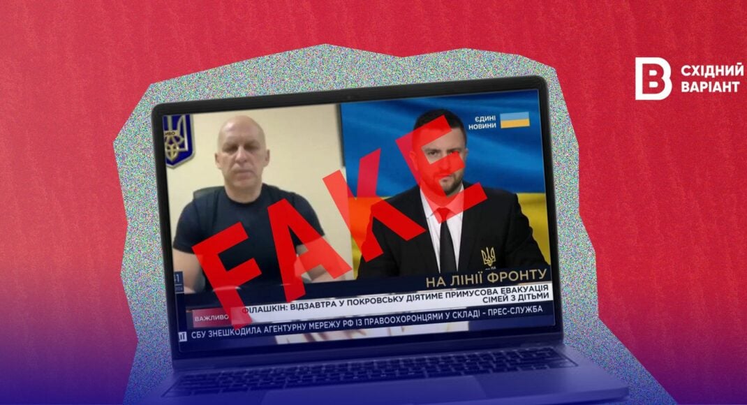 Фейкове відео з коментарем Філашкіна: як російські пропагандисти поширюють чергову брехню про Покровськ