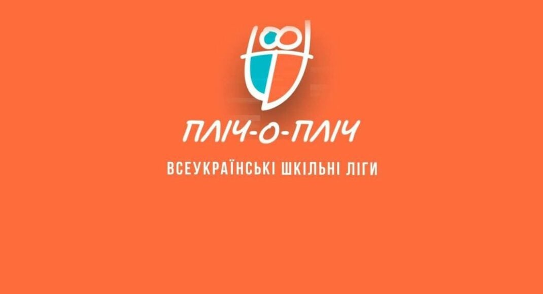 Лисогор закликав Луганщину підготувати команди до участі у змаганнях "Пліч-о-пліч всеукраїнські шкільні ліги"