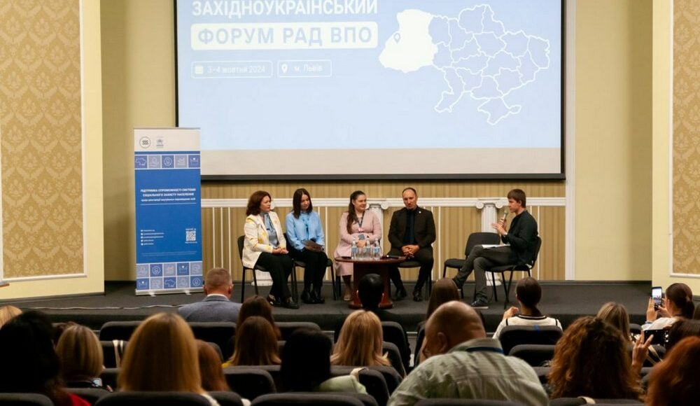 Мариуполь поделился опытом поддержки вынужденных переселенцев на Западноукраинском форуме советов ВПЛ