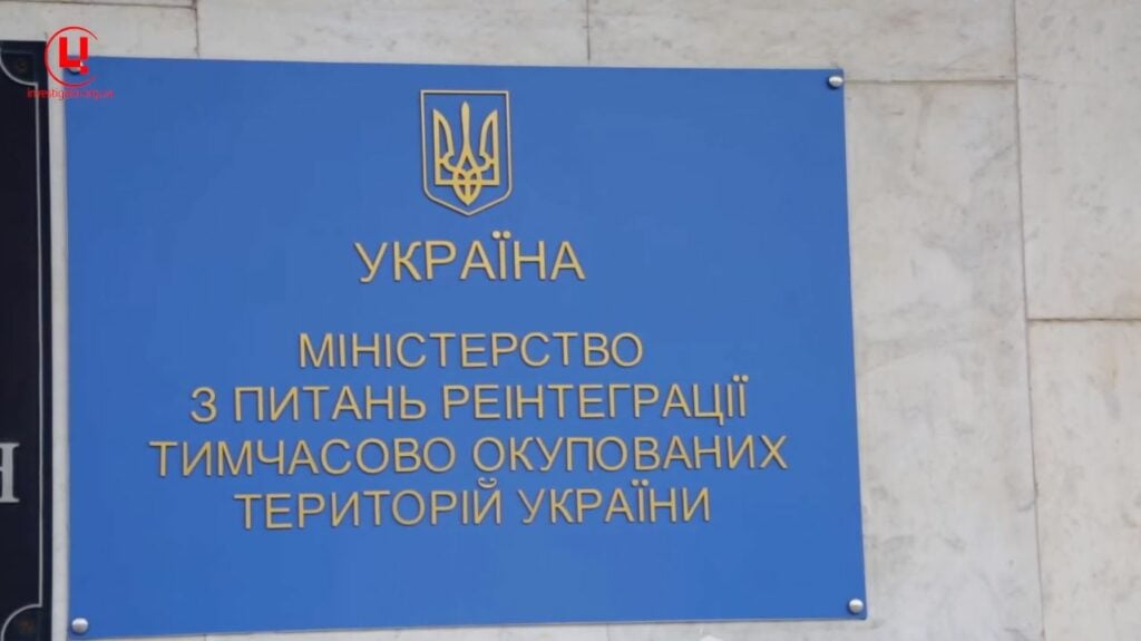 Мінреінтеграції